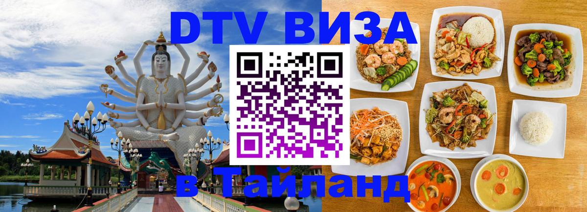 Оформление DTV визы под ключ: стоимость и тарифы, только загранпаспорт - 05.10.2025 